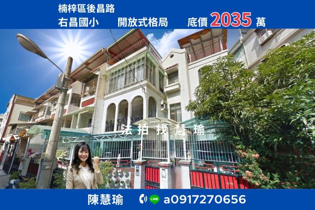 高雄楠梓法拍法拍屋-0