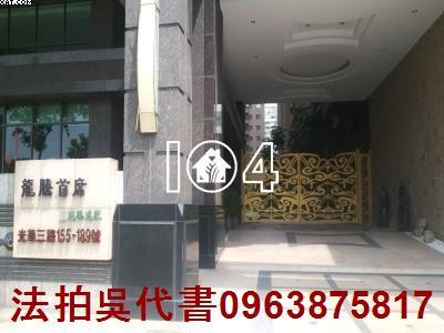 高雄前鎮法拍法拍屋-0