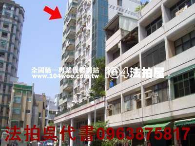 高雄左營法拍屋法拍-2