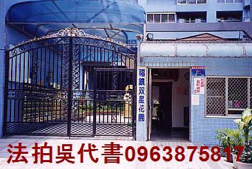 大寮法拍屋拍賣-0