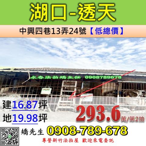 湖口拍賣法拍屋-0