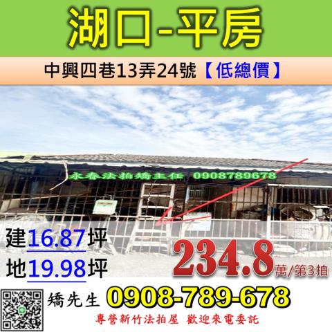 湖口拍賣法拍屋-0