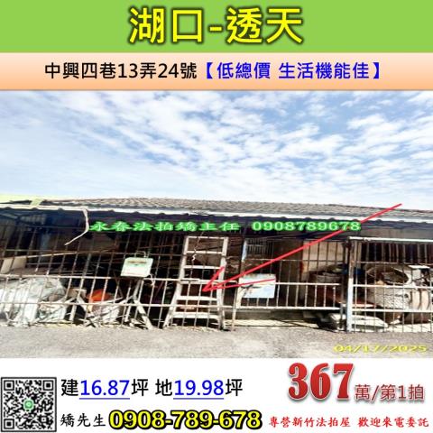 湖口拍賣法拍屋-0