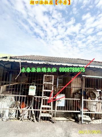 湖口拍賣法拍屋-1