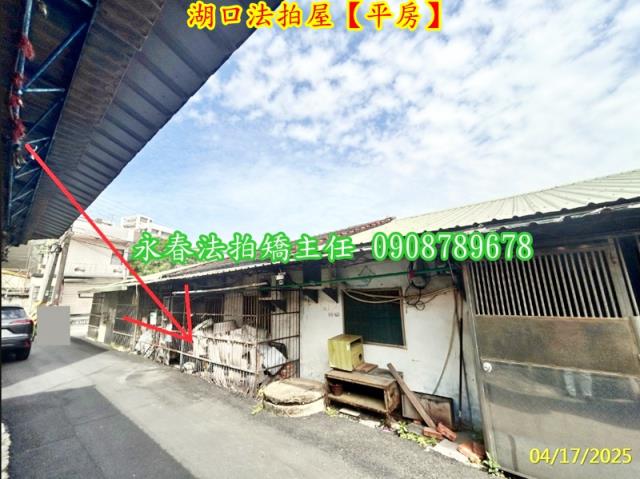 湖口拍賣法拍屋-2