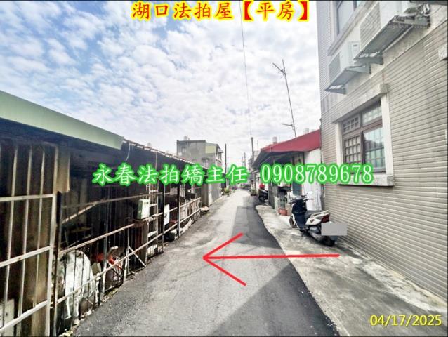 湖口拍賣法拍屋-3