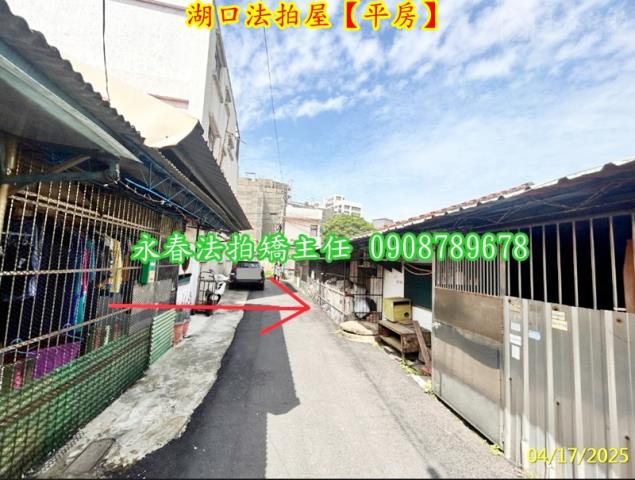 湖口拍賣法拍屋-4