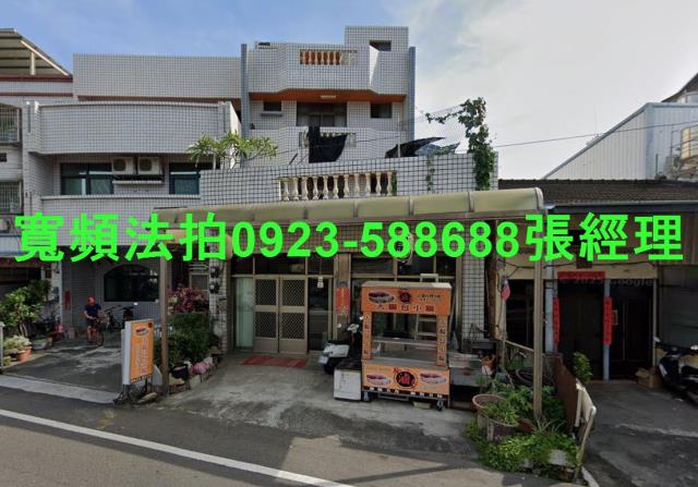 田尾法拍法拍屋-0