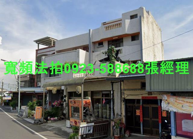 田尾法拍法拍屋-1