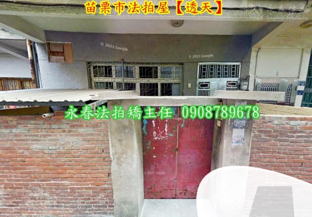 苗栗市法拍屋法拍-2