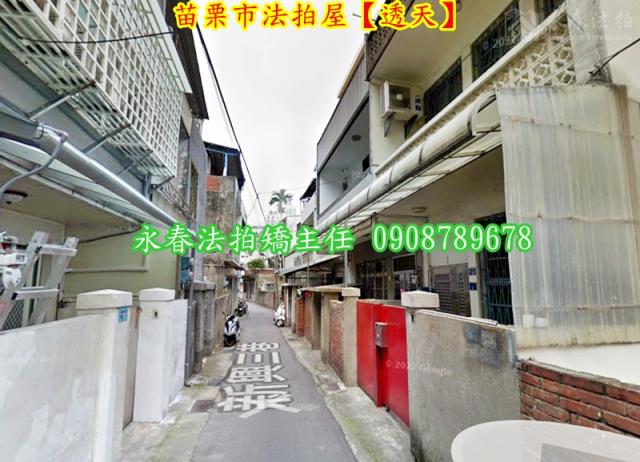 苗栗市法拍屋法拍-3