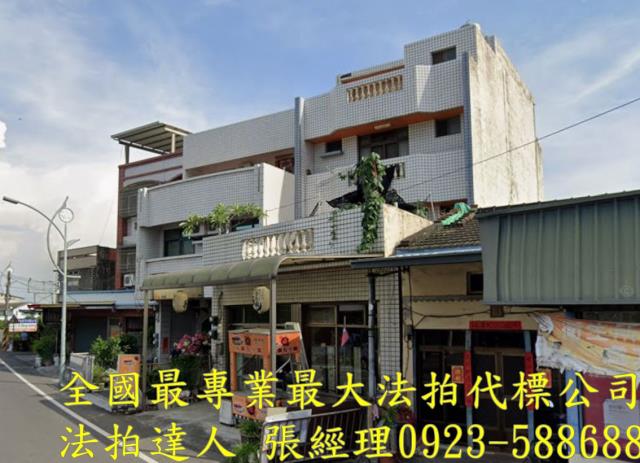 田尾法拍屋法拍-1