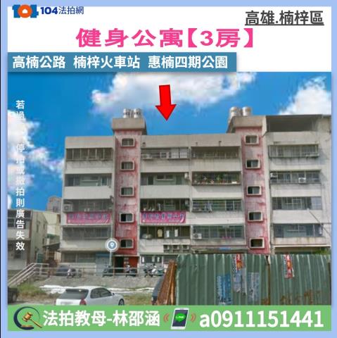 楠梓法拍法拍屋-0