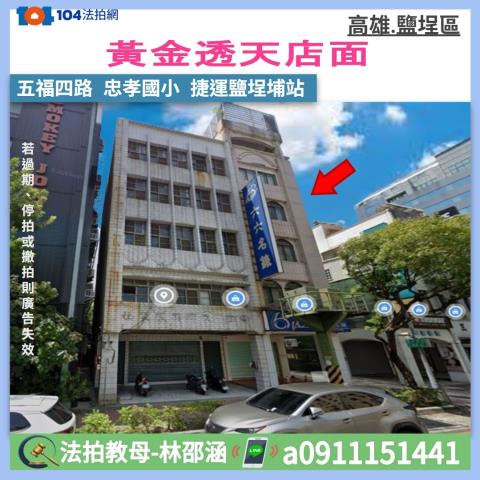 鹽埕法拍屋法拍-0