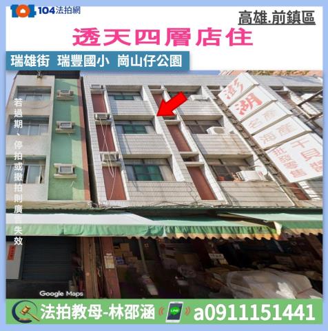 高雄法拍法拍屋-0