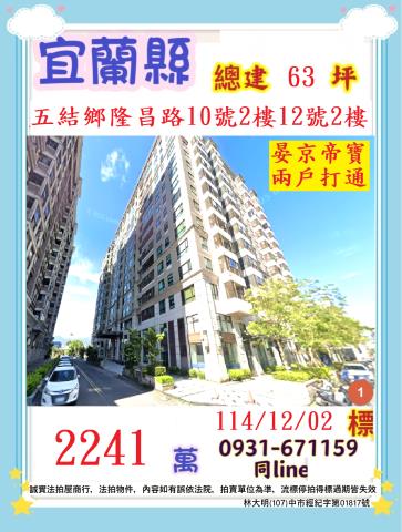 五結法拍法拍屋-0