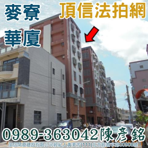 麥寮法拍法拍屋-0