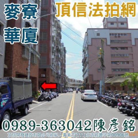 麥寮法拍法拍屋-1