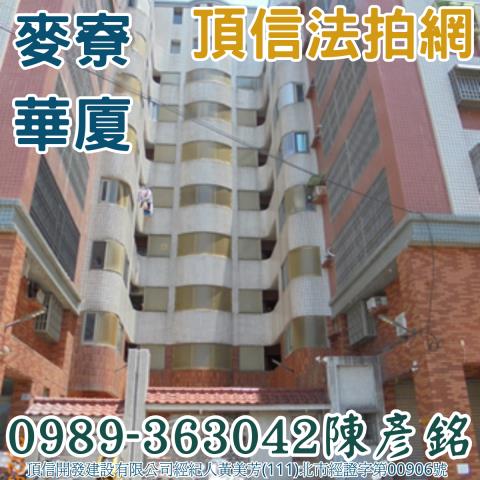 麥寮法拍法拍屋-3