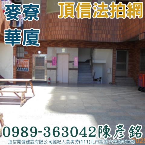 麥寮法拍法拍屋-4