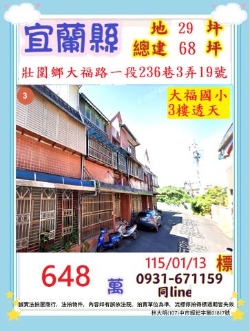 宜蘭縣員山鄉金古一路65巷50弄3號