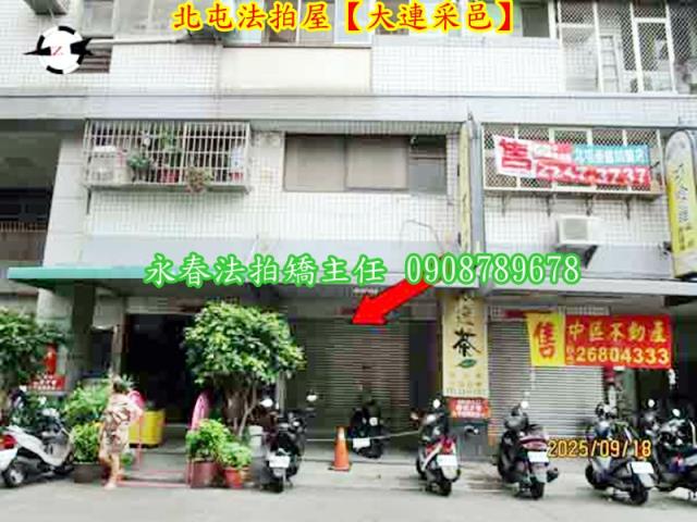 台中法拍法拍屋-1