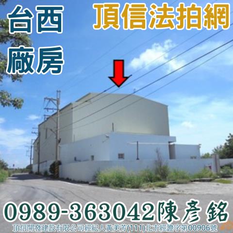 雲林法拍法拍屋-1