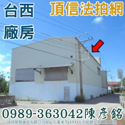 雲林法拍法拍屋-2