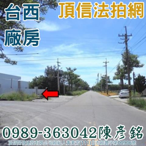 雲林法拍法拍屋-3