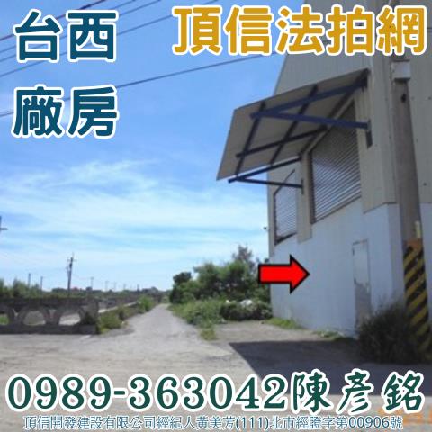 雲林法拍法拍屋-4