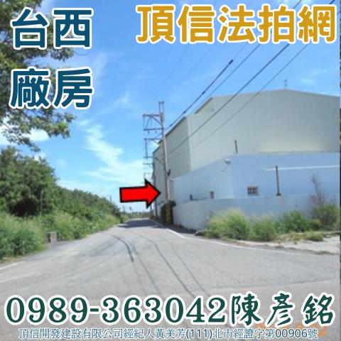 雲林法拍法拍屋-5