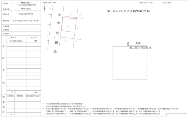 新北新莊法拍屋拍賣-1