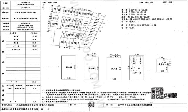 台中北屯法拍屋法拍-1