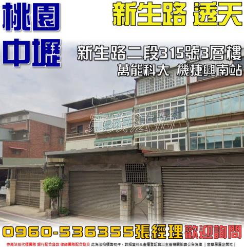 桃園中壢法拍法拍屋-0