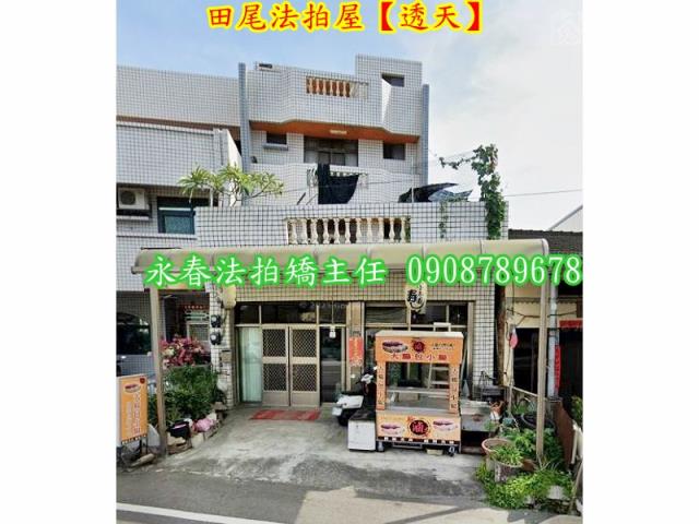 彰化田尾法拍屋拍賣-1