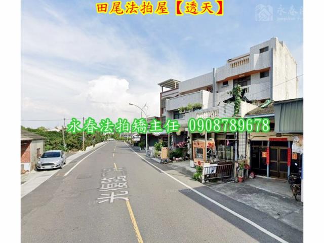彰化田尾法拍屋拍賣-2