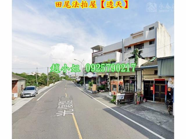 彰化田尾法拍屋拍賣-2