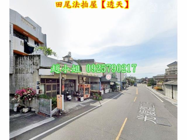 彰化田尾法拍屋拍賣-4