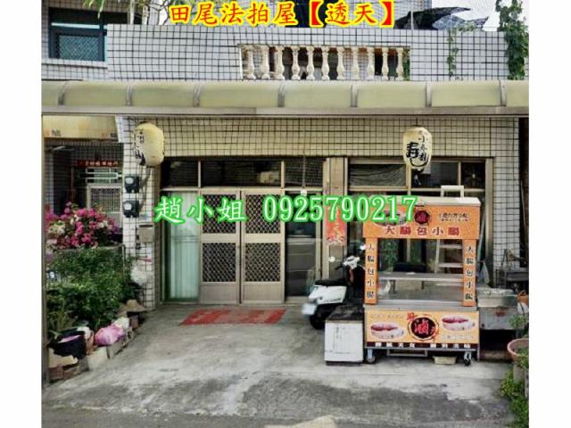 彰化田尾法拍屋拍賣-5