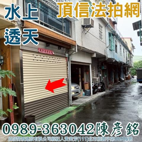 水上法拍法拍屋-1