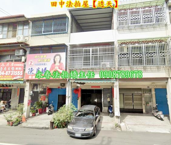 田中法拍屋法拍-1