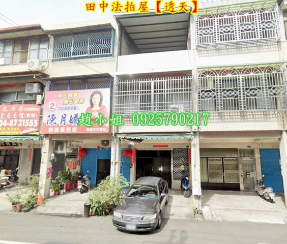 田中法拍屋法拍-1