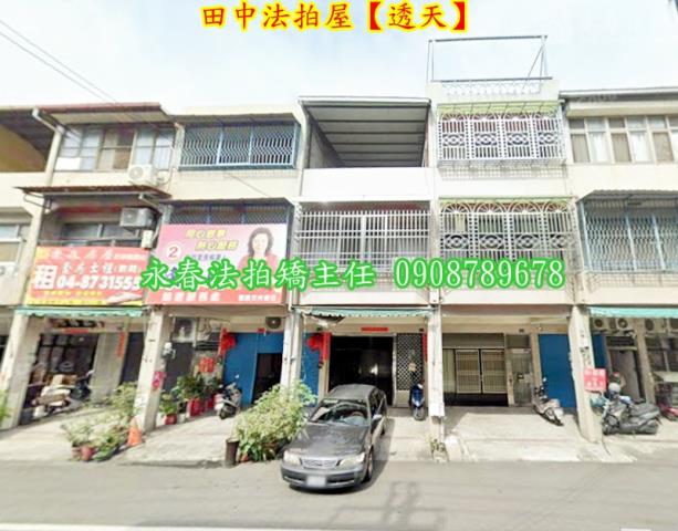 田中法拍屋法拍-3