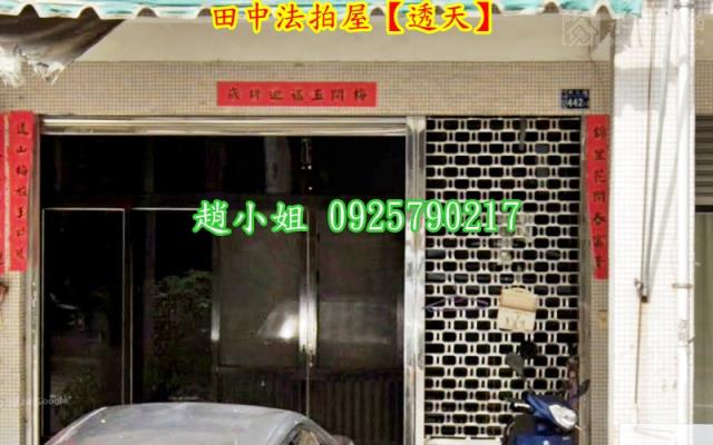 田中法拍屋法拍-2