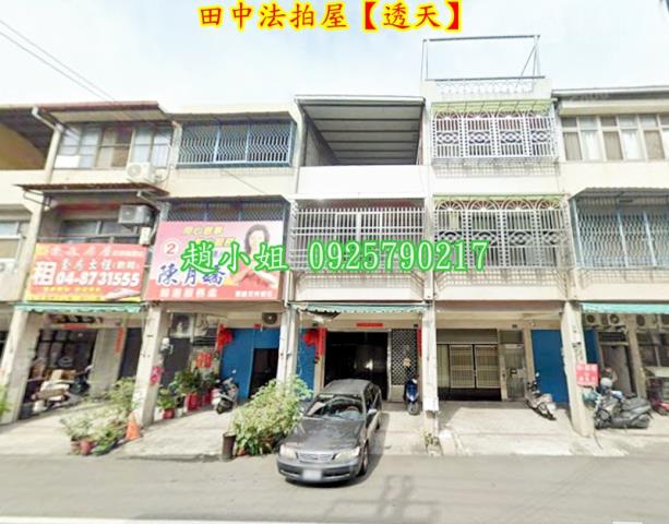 田中法拍屋法拍-3