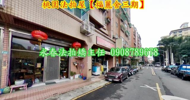 桃園桃園區法拍法拍屋-3