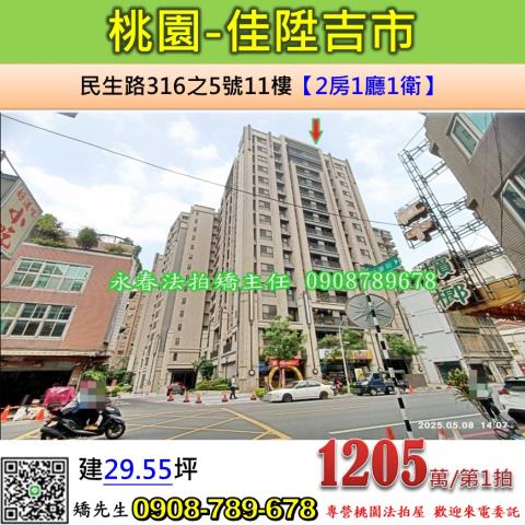 桃園桃園區法拍法拍屋-0