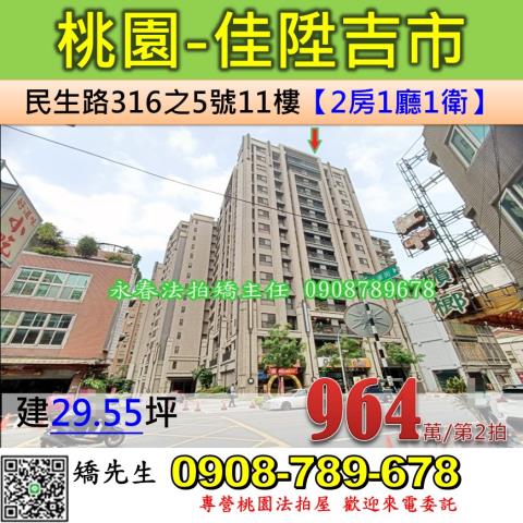 桃園桃園區法拍法拍屋-0