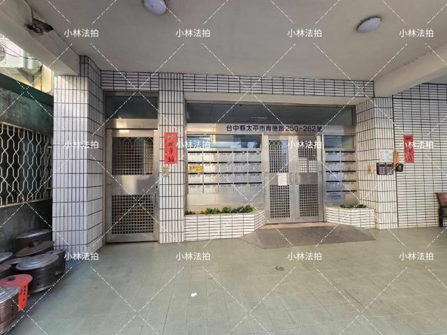台中太平法拍屋法拍-1