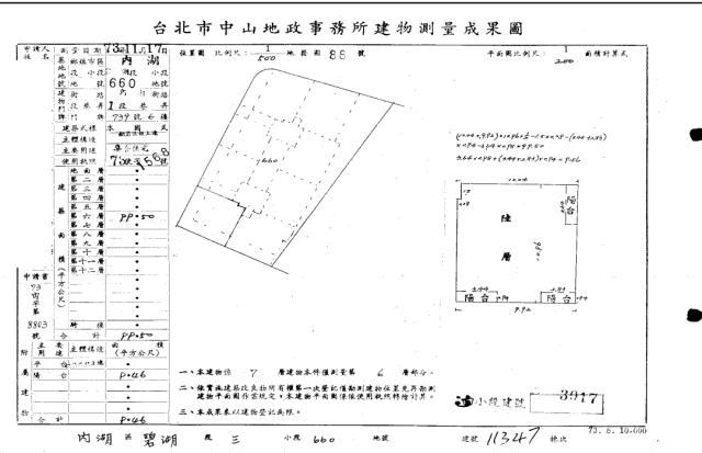 台北內湖法拍屋法拍-4